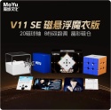 MoYu WeiLong V11 SE 20M Maglev Ball Core UV