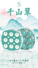QiYi Magic Clock Cyan (Limited Edition)