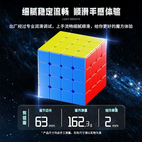 SengSo MoSheng 4x4 M